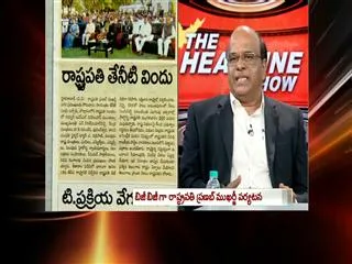 The headline show on pranab mukherjee winter camp end today - Sakshi