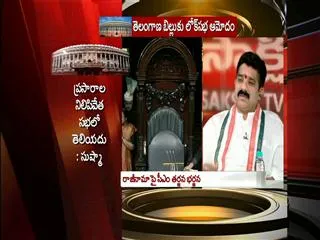 The headline show onHistoric Telangana Bill passed by Lok Sabha amid din, protests - Sakshi