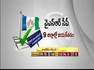 YSRCP Hawa In 9 districts - Sakshi