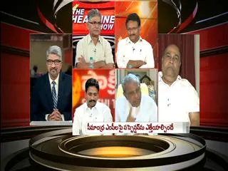 The headline show on AP CM Kiran may resign and launch new political party: Ministers - Sakshi