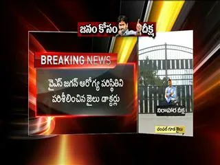 Jagan Refuses To Take Food in Chanchalguda Prison - Sakshi
