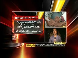 Doubt to release on Jagan health bulletin - Sakshi