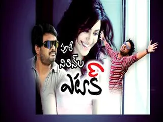 Heart Attack: chit chat with nitin,puri jagannath - Sakshi