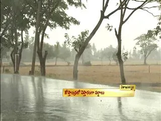 Bangalakatham lo Alpapeedanam - Sakshi