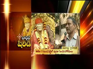 Devotees fears on shirdi temple - Sakshi
