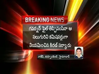 High Court Rejects Commissioner Appointment - Sakshi