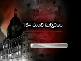 Mumbai attacks case in Pak has 'no leg to stand on' even after 5 years - Sakshi