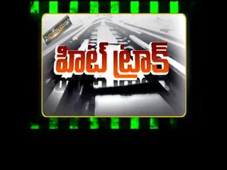 hit track in cinemayanam - Sakshi