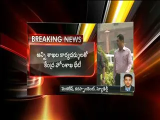 Central Home Ministry focus on AP State for Division - Sakshi