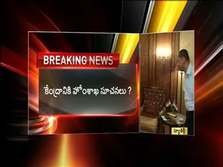 Cabinet resolution on Telangana within 20 days: Shinde - Sakshi