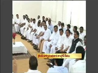 Hot Topic in State Congress - Sakshi