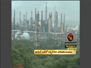Fire Breaks Out in Vizags HPCL Refinery 4 Killed - Sakshi