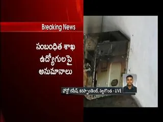 Fire Accident in Huzur Nagar Mandal Resource Office - Sakshi
