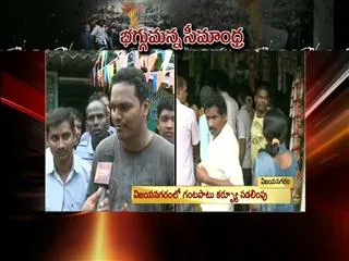 Vizianagaram people suffering lot of problems due to curfew - Sakshi