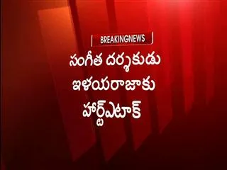 MUSIC DIRECTOR ILLAYARAJA SUFFERS HEART ATTACK - Sakshi