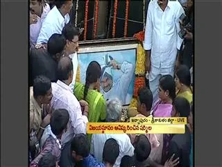 Sharmila, Vijayamma inaugurated Vijaya Prasthanam Pylon in Ichapuram - Sakshi