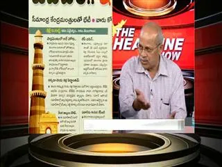 The headline show on Seemandhra Union ministers ask GoM to make Hyderabad UT - Sakshi