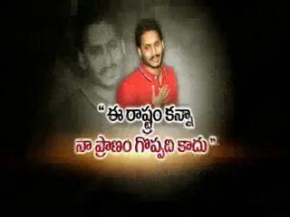 Special edition on 'Jagan Deeksha' - Sakshi