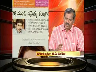 The headline show on Jagan samaikya sankharavam tour - Sakshi