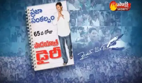 ys jagan prajasankalpayatra dairy 66th day - Sakshi