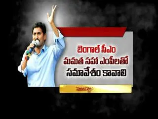 YS Jaganmohan reddy seeks cbi court permission for national tour - Sakshi