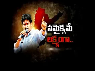 YSRCP goal for united struggle - Sakshi