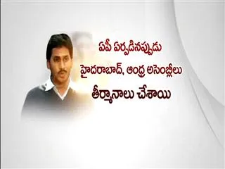 We will discuss in party for article 3 says YS Jagan - Sakshi