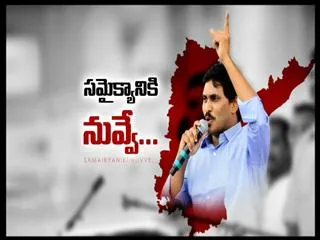 YS Jagan mohan reddy starts samaikya sankharavam today - Sakshi
