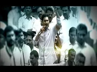 Special Edition on Samaikya Sankharavam - Sakshi