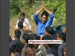 Jagan's samaikya sankharavam [postpone to jan 20 - Sakshi