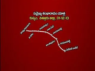 Samaikya Sankharavam schedule on 1st Dec - Sakshi