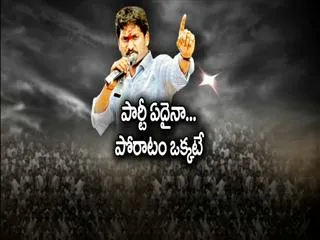 All set for Jagan's samaikya deeksha at lotus pond - Sakshi