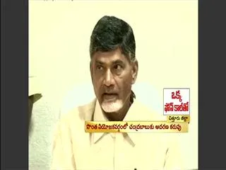 Chandrababu Naidu has YS Jagan Mohan Reddy phobia - Sakshi