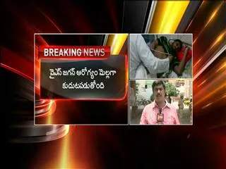IV Fluids Administration into Jagan body continue - Sakshi