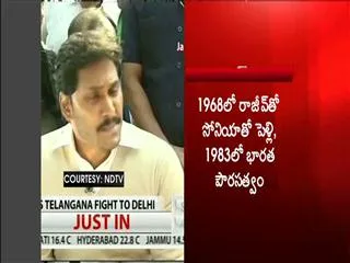 we will support modi if he helps keep andhra pradesh united says YS jagan - Sakshi