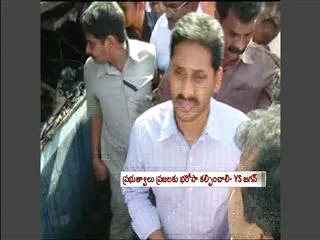 unless commission no result says ys jagan - Sakshi
