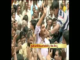 Curiosity on the jagan bail ruling - Sakshi