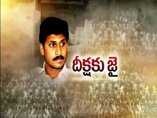 Special Edition on "Deeksha ku Jai" 28th August 2013 - Sakshi