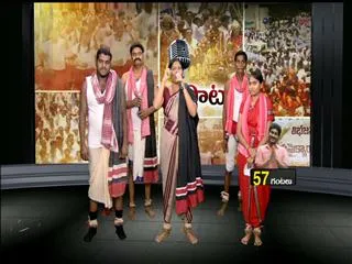 Jagan Kosama... Janam Paata - Sakshi