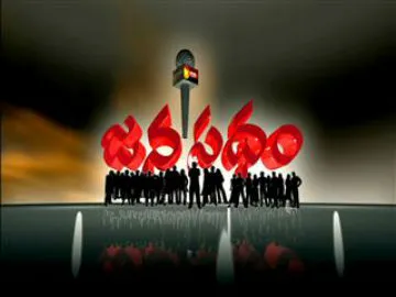 Janapatham - Cheemakurti - Sakshi