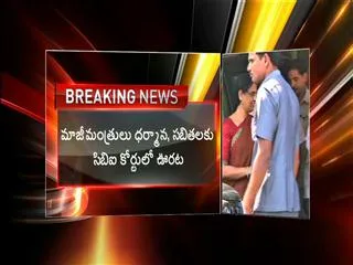 Dharmana Prasad Rao, Sabita Indra Reddy custody petition - Sakshi