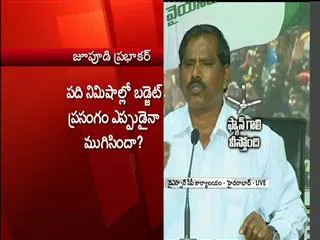 Jupudi Pressmeet - Sakshi