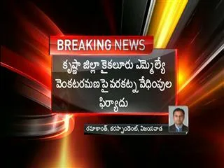 Dowry Harassment case filed againest TDP mla - Sakshi