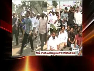 Kakinada people fire on Cm kiran, Chandrababu - Sakshi