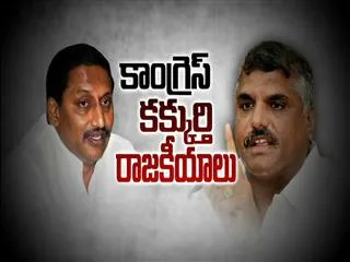 Congress party cheap politics - Sakshi