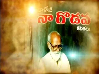 Special edition on 'Praja kavi kloji' - Sakshi