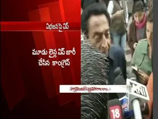 telangana bill to be discussed in lok sabha tomorrow says kamal nath - Sakshi