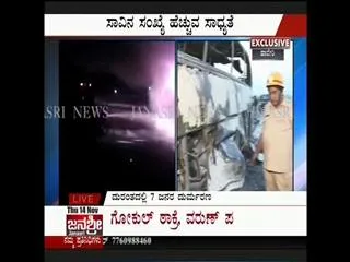 7 killed in bus accident in Karnataka - Sakshi