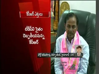 No merger with Congress: KCR - Sakshi