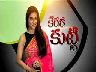 Kerala Kutti in Cinemayanam - Sakshi